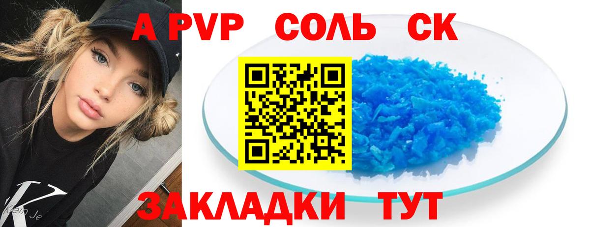 Альфа ПВП СК Владикавказ