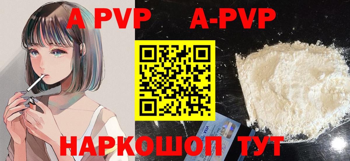 Альфа ПВП Crystall  дарнет шоп  Владикавказ  Альфа ПВП СК КРИС  Alfa_PVP  Вход с VPN  Альфа ПВП мука 
