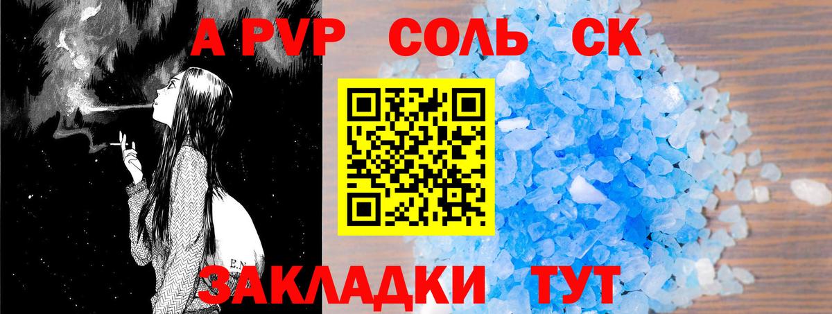 A PVP мука  Alpha-PVP мука  Владикавказ  цена наркотик  Альфа ПВП Соль 