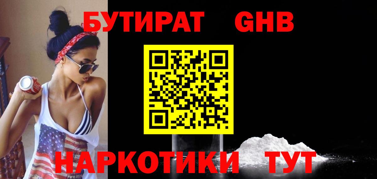 Бутират оксана Владикавказ