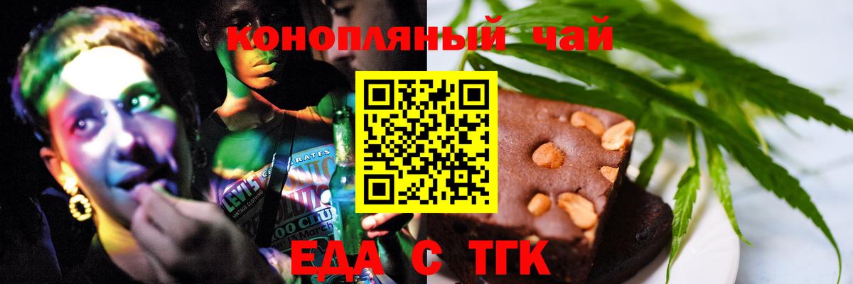 Печенье с ТГК конопля  Владикавказ 