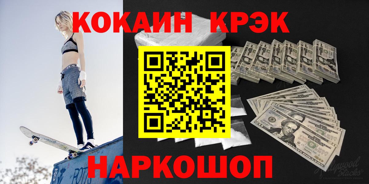 Cocaine Fish Scale Владикавказ