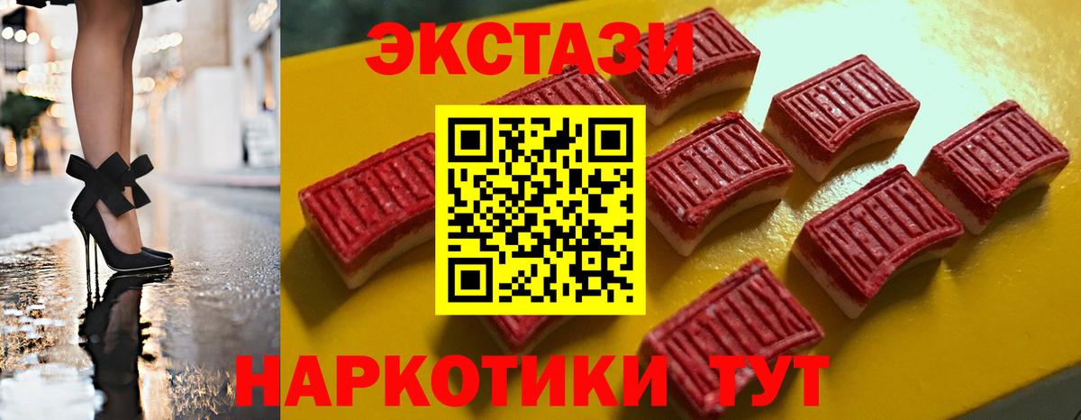 Экстази XTC Владикавказ