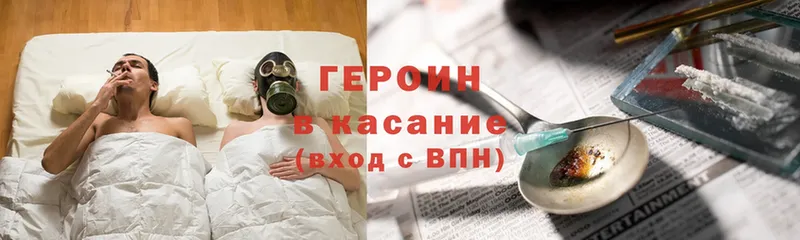 ГЕРОИН Heroin  закладка  Владикавказ 