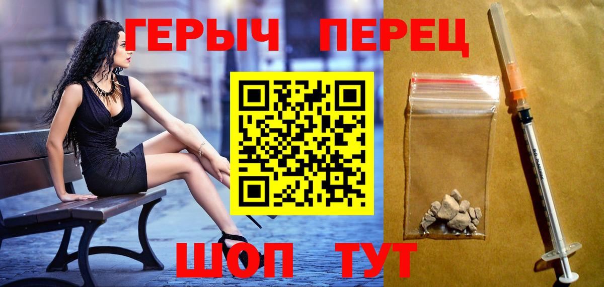 Владикавказ  ГЕРОИН  Вход с VPN  Героин Heroin 