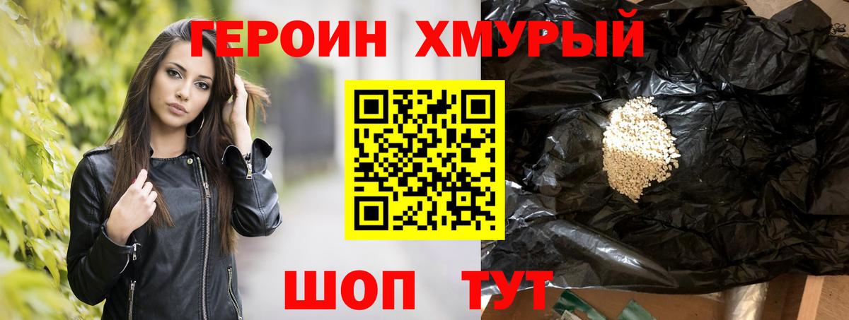 Героин гречка  Владикавказ 