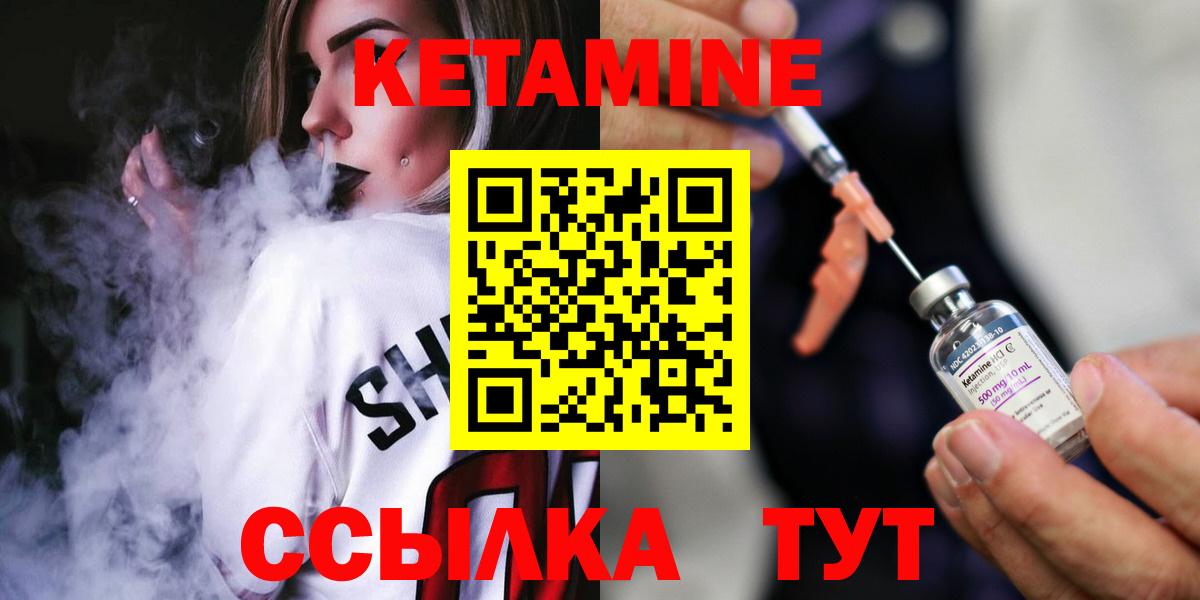 Владикавказ  Кетамин VHQ  Кетамин VHQ  Вход с VPN 