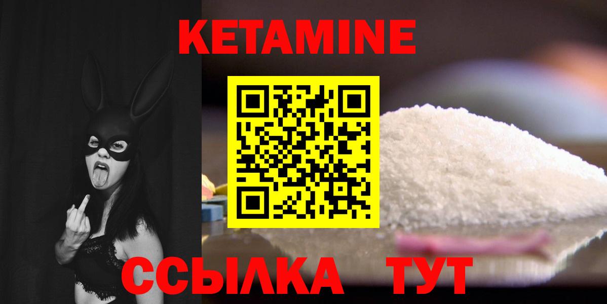КЕТАМИН ketamine  КЕТАМИН ketamine  Владикавказ 
