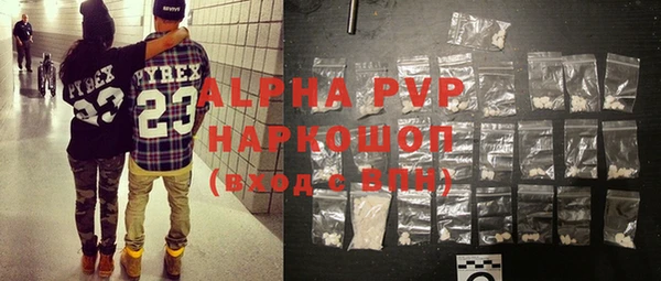 ALPHA PVP Балабаново