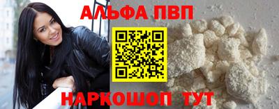 ALPHA-PVP Берёзовский