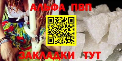 кристаллы Бийск