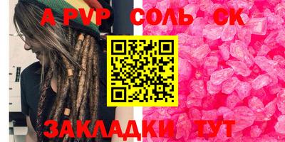 ALPHA-PVP Берёзовский