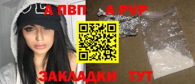ALPHA-PVP Берёзовский