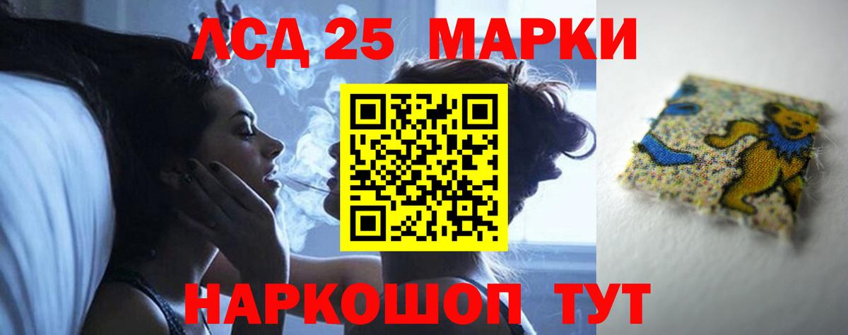 LSD-25 экстази ecstasy Владикавказ