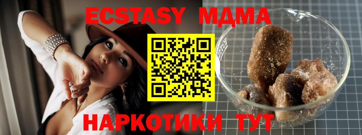 МДМА Molly Владикавказ