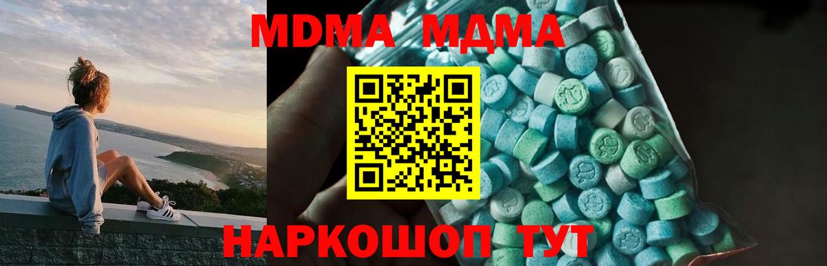 Владикавказ  MDMA  Вход с VPN  МДМА Molly  МДМА crystal 