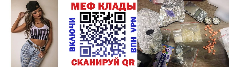 мега ссылки  Владикавказ  Меф мяу мяу 