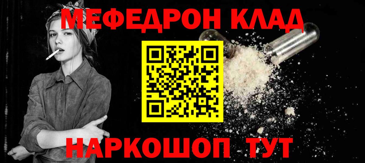 Мефедрон мяу мяу  Мефедрон VHQ  МЯУ-МЯУ  Владикавказ 