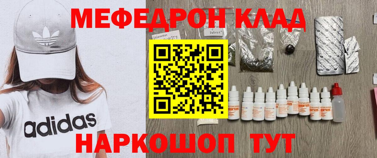 Меф мяу мяу кристаллы Владикавказ