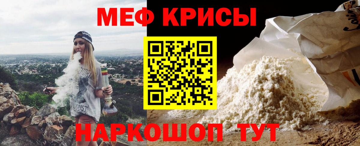 МЯУ-МЯУ кристаллы  Меф  Владикавказ  Вход с VPN  МЕФ mephedrone 
