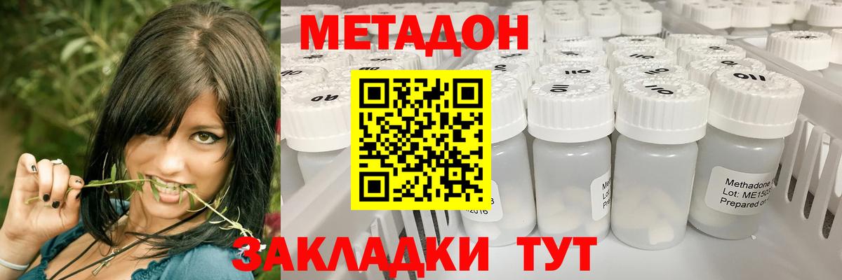 Метадон кристалл  Вход с VPN  Владикавказ 