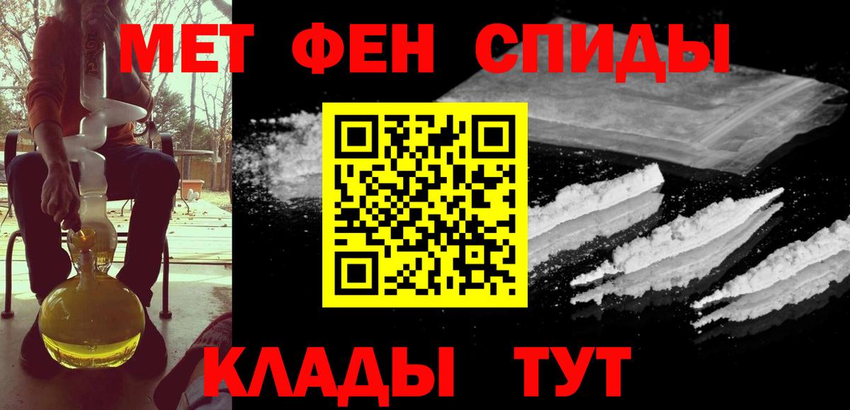 Метамфетамин Methamphetamine  Владикавказ 