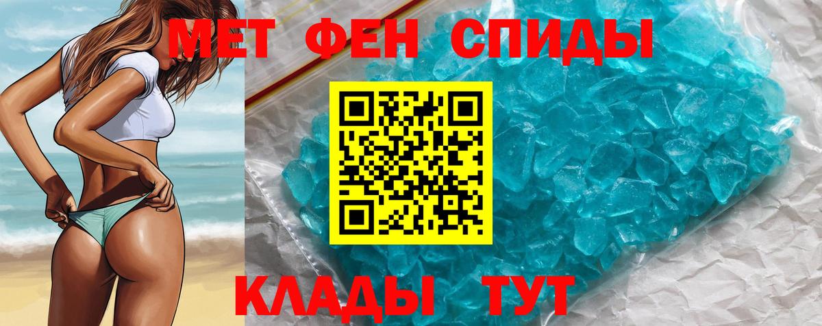 Метамфетамин Декстрометамфетамин 99.9% Владикавказ