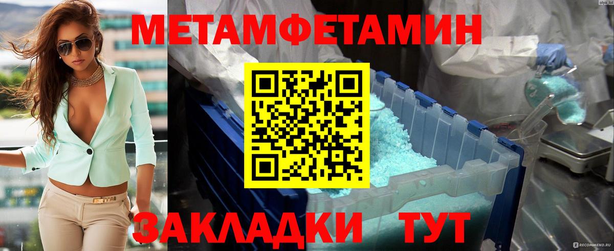 Владикавказ  Метамфетамин винт  Метамфетамин винт  Вход с VPN 