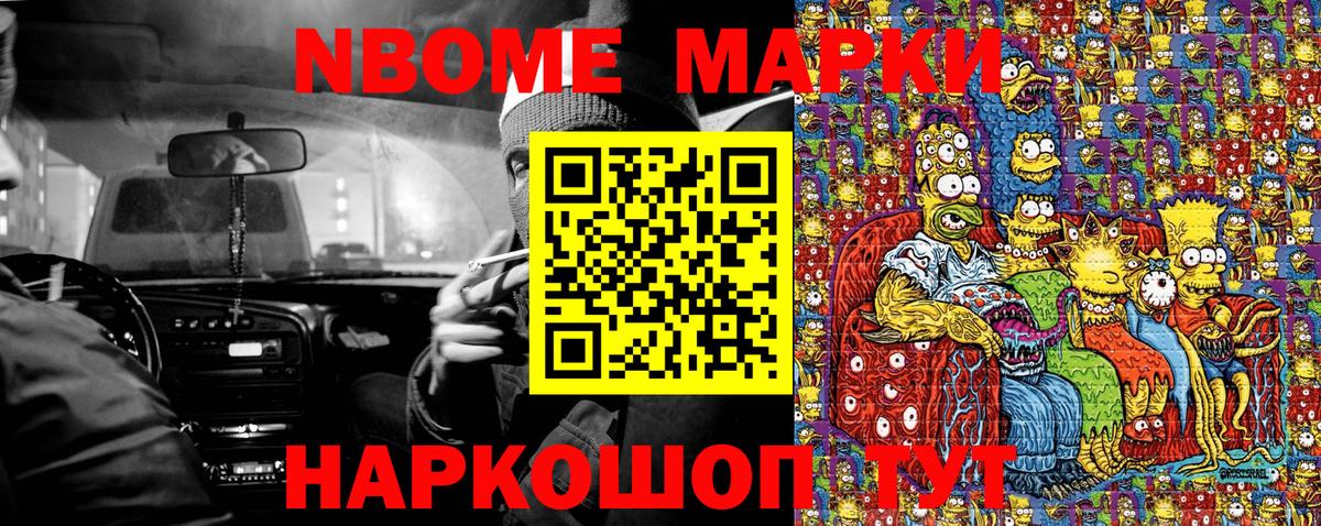 Наркотические марки 1,5мг Владикавказ