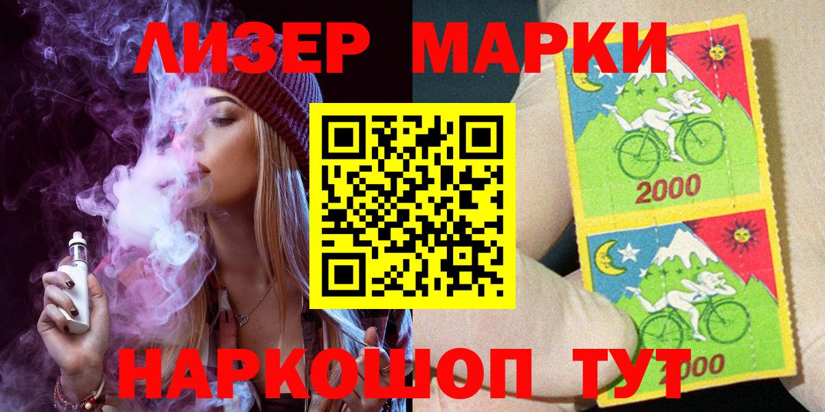 Марки NBOMe 1,8мг  Владикавказ  Марки 25I-NBOMe  Марки NBOMe 1,8мг 