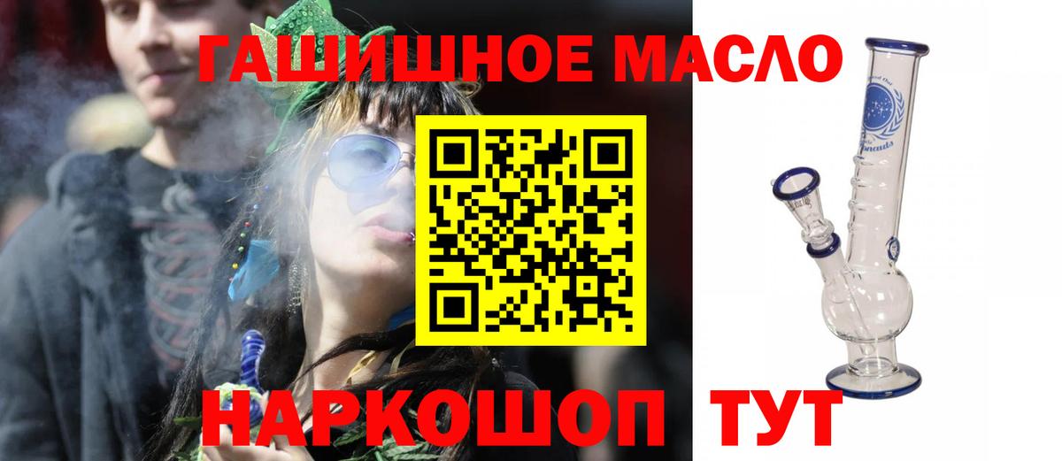 Дистиллят ТГК THC oil  Владикавказ 