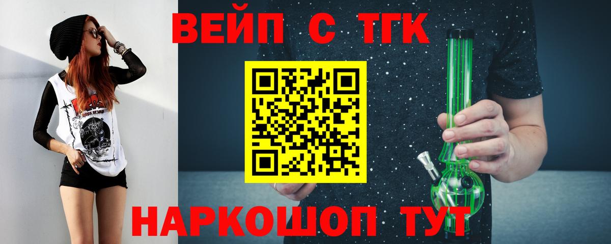 Дистиллят ТГК вейп с тгк Владикавказ