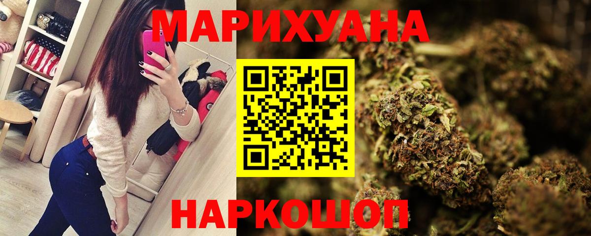 МАРИХУАНА марихуана Владикавказ